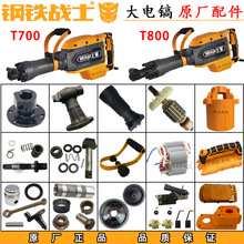 ��F��ʿT700���D�Ӷ����F�^����ƤȦ�_�P�X݆̼ˢT800ԭ�S���