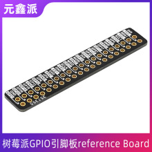 树莓派4B GPIO参考板外接杜邦线面包板实验参考尺reference Board