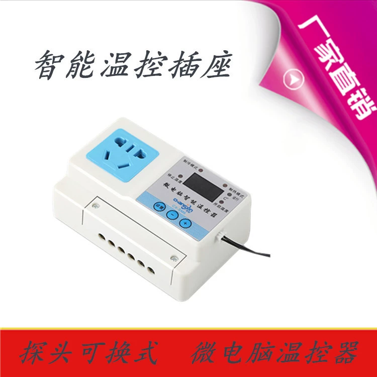 Digital electronic smart adjustable thermometer, switch key, thermostat, 220v