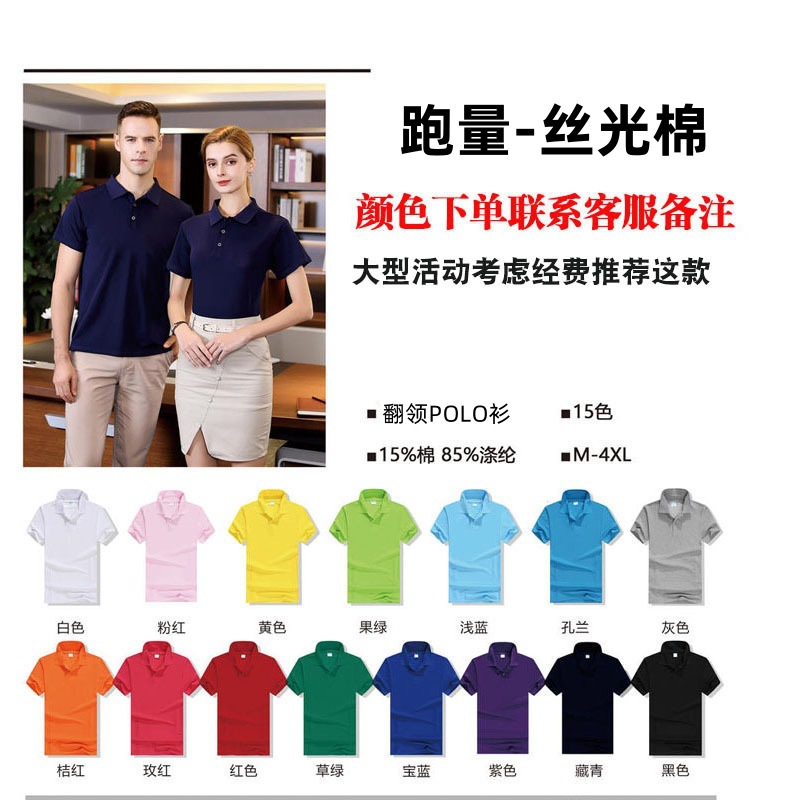 런닝 볼륨 머서라이즈 코튼 폴로 셔츠