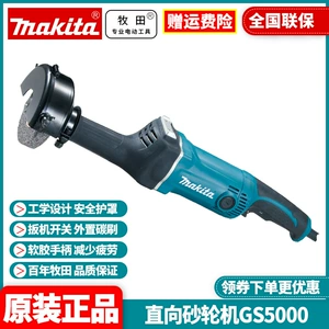 Оригинальная японская макита Makita Оригинальный импортный импортный GS5000 Прямая ручная шлифовальная шлифовальная шлифовка GS6000 GS6000