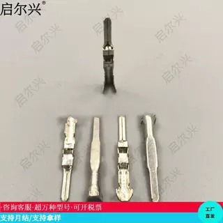 镀锡端子2.0系列 汽车线束连接器接线链带公端子