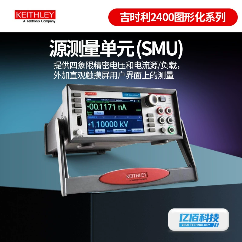 Измерительный блок Keithley 2450/2460/2470 с графическим сенсорным экраном, ёмкостный измеритель, цифровой измеритель-генератор (SMU)