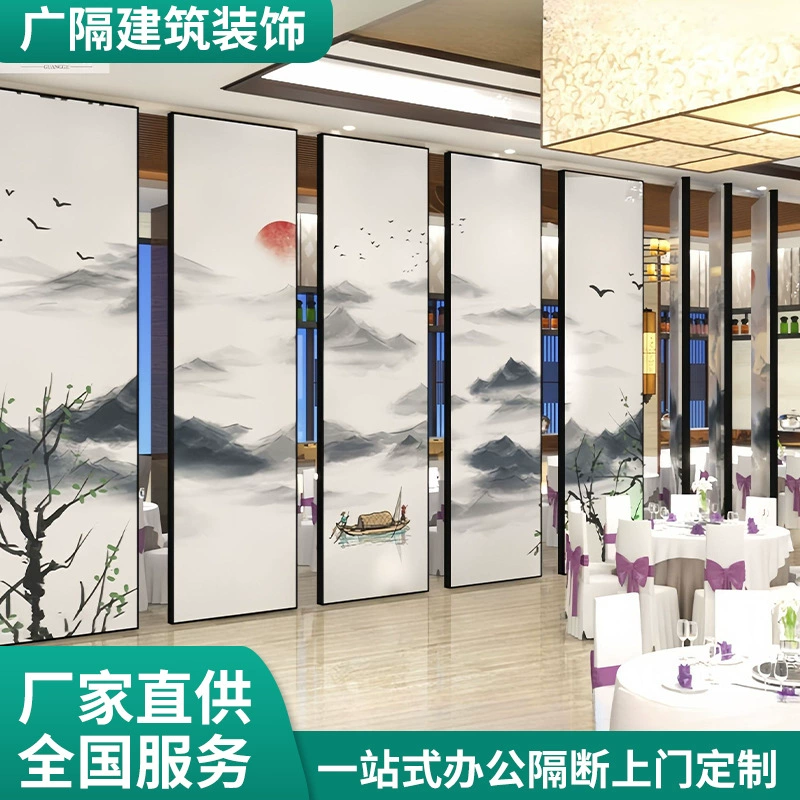 Умная перегородка для отеля, коробка для отеля, банкетный зал, подвесная направляющая, складная дверь, раздвижная дверь, передвижная полностью автоматическая перегородка
