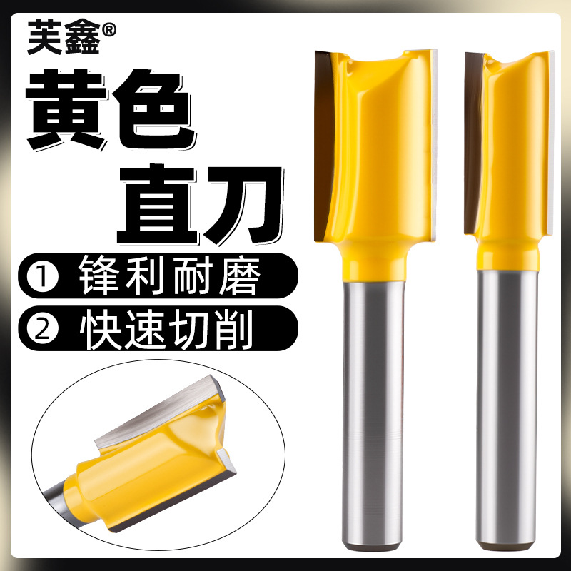 直刀1/4柄木工铣刀套装开槽铣头钨钢修边刀电木铣切削工具雕刻刀