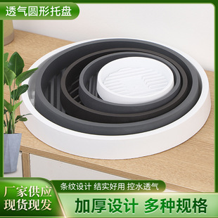 Dr. Flower Pot Tray Breathable Bring in Wealth and Treasure Flower Water Tray Desktop Green Plant Plastic Flower Pot Chassis Manufacturer Wholesale
