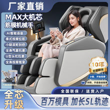 新款按摩椅家用全身电动推拿揉捏多功能太空舱中老年沙发按摩椅