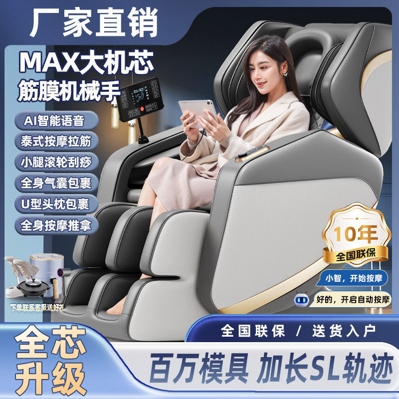 新しいマッサージチェア家庭用全身電気マッサージともみほぐし多機能スペースカプセル中高年ソファマッサージチェア|undefined