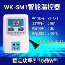 温控器智能数显电子控温器可调温度爬虫养殖循环泵专用温控器插座