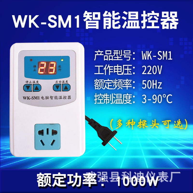 温控器智能数显电子控温器可调温度爬虫养殖循环泵专用温控器插座