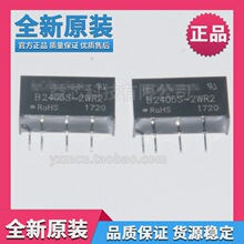 ȫԭbB2405S-2W/2WR2 DC-DCxԴģK25VD5V