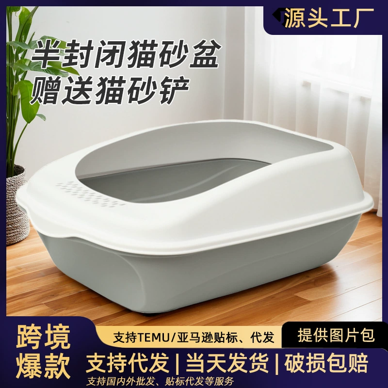 Горшок для кошек негабаритный полузакрытый туалет для кошек