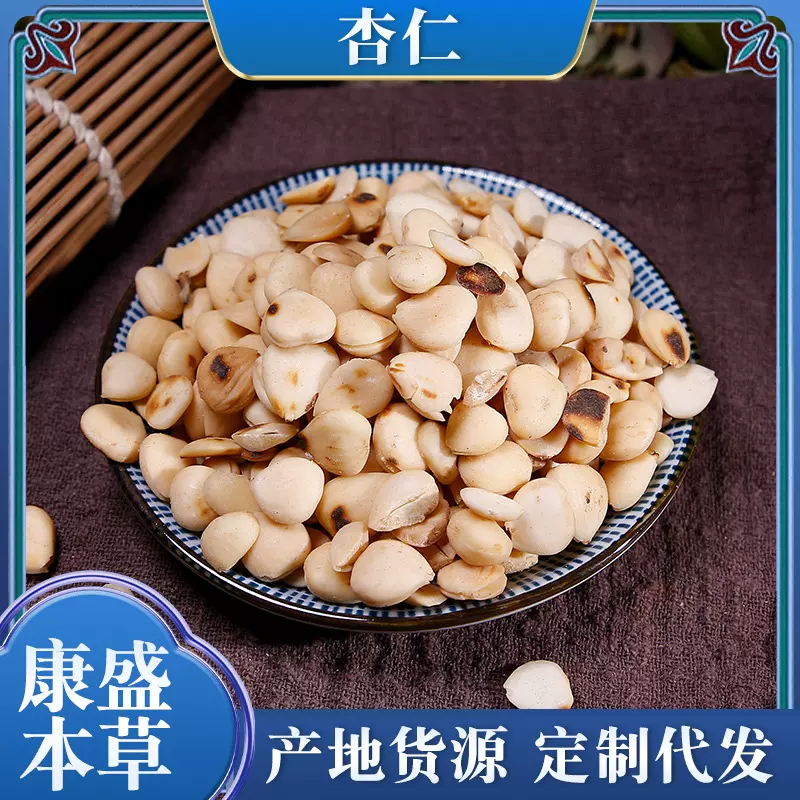 现货批发散装500g包邮杏仁苦杏仁脱皮杏仁南杏仁甜杏仁代打粉