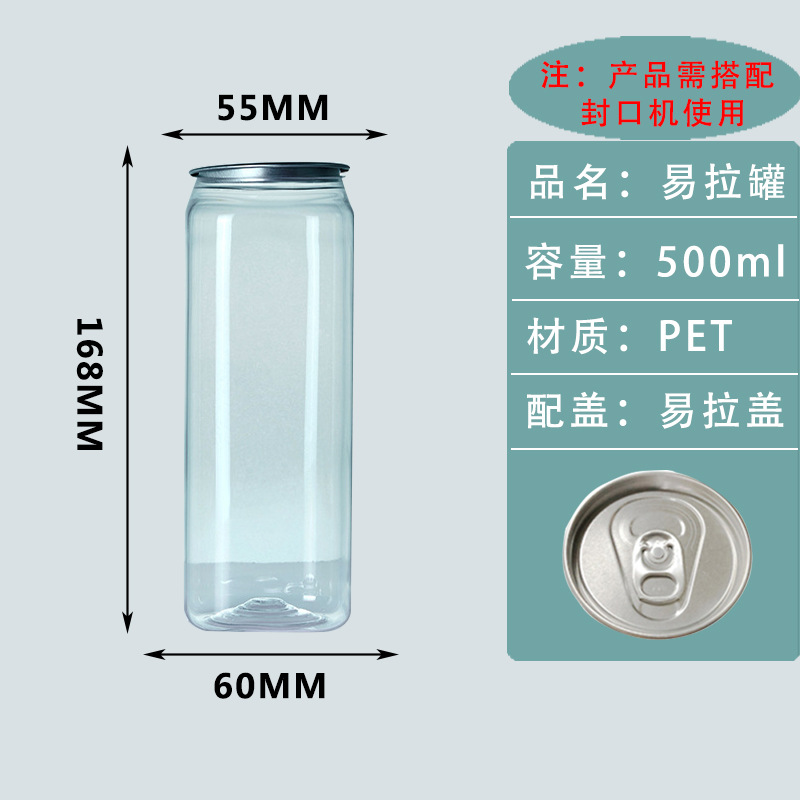 Botellas de plástico desechables de calidad alimentaria para bebidas enlatadas, refrescos, latas de soda, botellas de embalaje de té con leche comerciales de moda