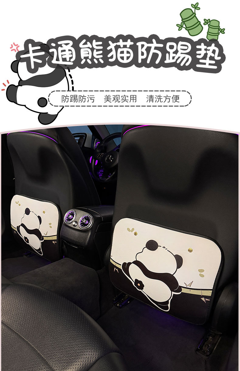 Cartoon Cute Red Panda Style Stain-Resistant Car Seat Back Anti-Kick Pad Simple and Comfortable Storage Bag Anti-Kick Pad Anti-Dirty