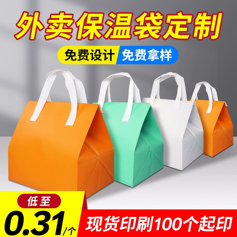 Термосумка для доставки еды с индивидуальным логотипом, вместительная сумка из алюминиевой фольги и нетканого материала, оптовая упаковка для кейтеринга