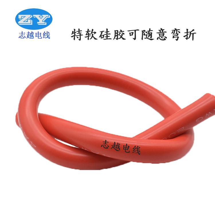 特软硅胶12号3.4平方线耐温200℃家用电器电子设备化工汽车连接线
