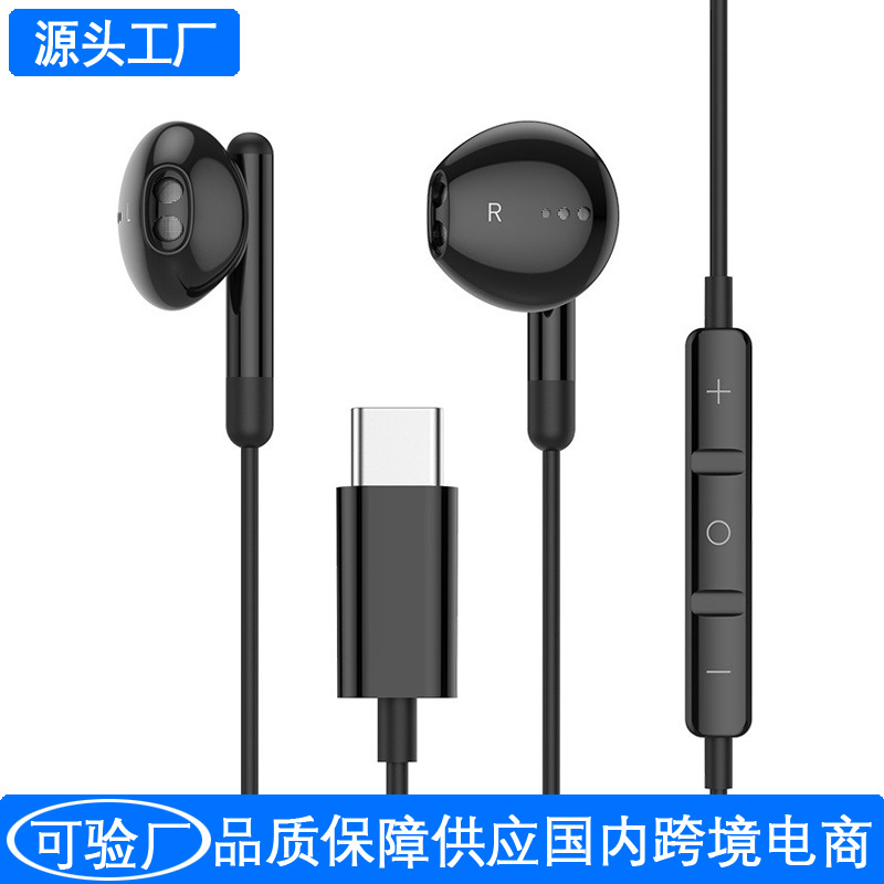 typec Headset Wholesale Wire Control type-c Phone Headset Special for Huawei Xiaomi Wired Headset