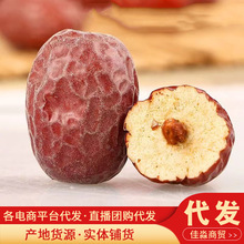 新疆带土灰枣大量批发500g 代发原生态红枣 非水洗若羌特产大灰枣