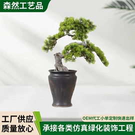 盆栽;仿真绿植