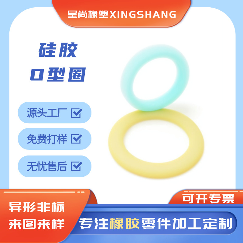 硅胶圈 平垫 硅橡胶杂件 多种规格 平垫圈硅胶制品件 货源充裕