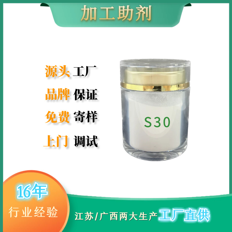 SPC地板专用加工助剂S30 PVC加工助剂S30 迈吉森加工助剂S30