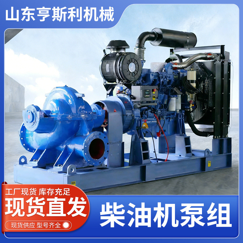 High-Lift Diesel Engine Water Pump, High-Pressure Portable Mobile Agricultural Irrigation Fish Pond Drainage Pump, Diesel Engine Pump Set High-Lift Diesel Engine Water Pump, High-Pressure Portable Mobile Agricultural Irrigation Fish Pond Drainage Pump, Diesel Engine Pump Set
