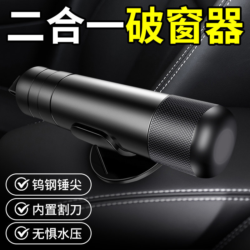 汽车车用安全锤迷你车载神器多功能逃生器应急随身便携一秒破窗