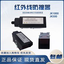 现货供应起重机用配件GGF-JK500型红外线感应天车行程限位开关