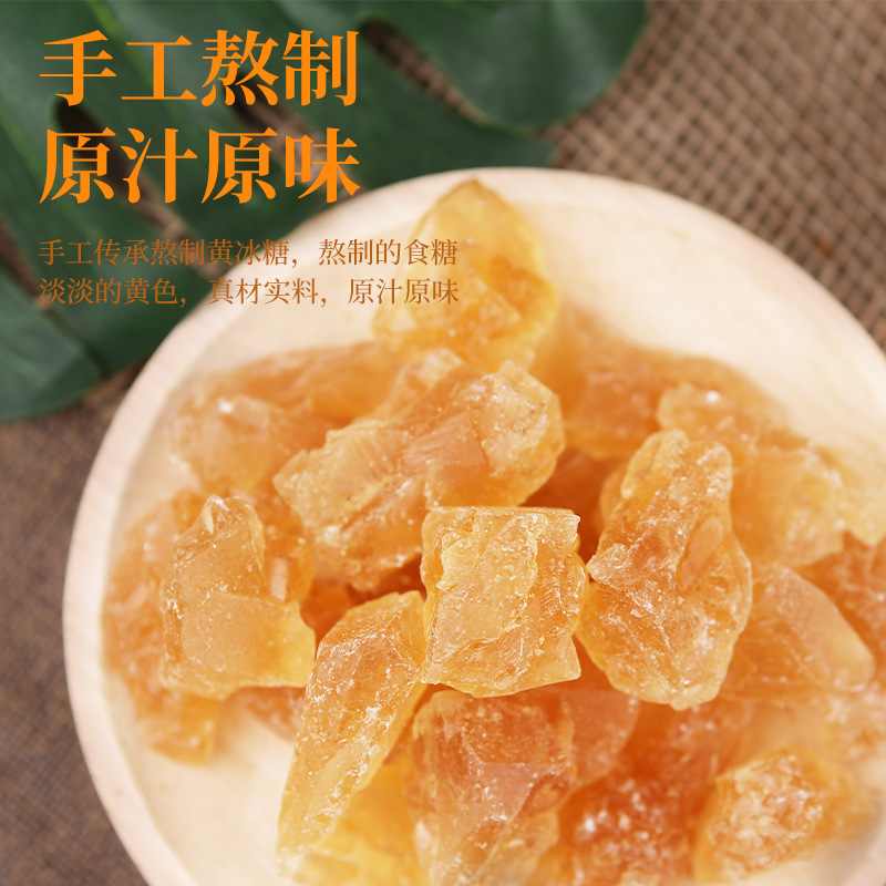 雲南優級黃冰糖老冰糖多晶冰糖黃冰糖散裝批發甘蔗熬製優級耿馬糖