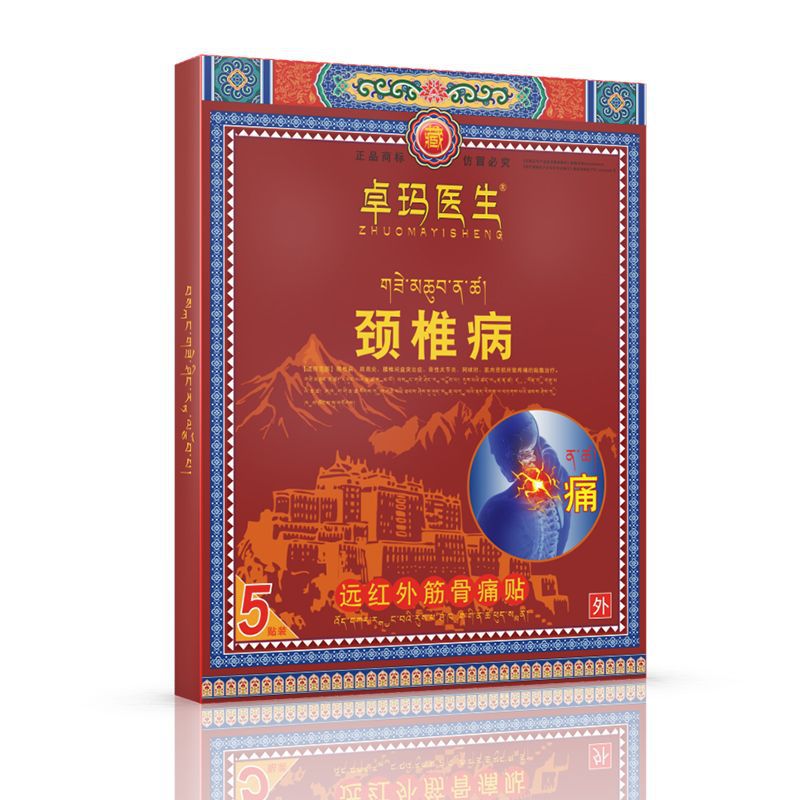 Far Infrared Joint Pain Patch for Arthritis Support External Herbal Plaster Class II Medical Device in use