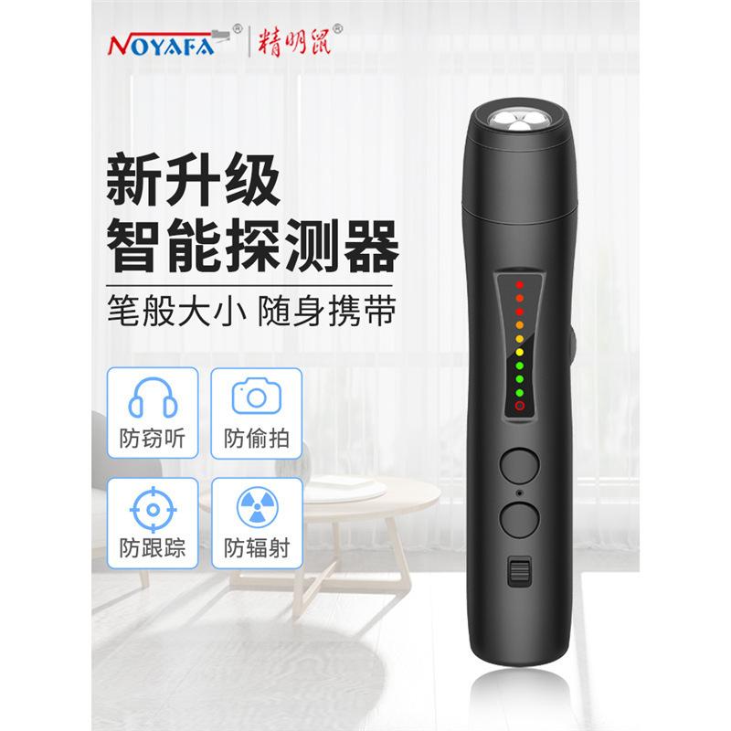 精明鼠智能探测仪JMS110防防防跟踪四合一探测仪