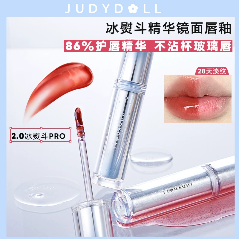 Обновленная Judydoll/2-ое июля поколение Ice Ice Tea Lip Glaze водяной светлый глянцевый бальзам для губ Jelly Lip Mirror Lip Bright