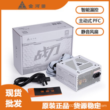 ����� ��700W��ɫ̨ʽ��X�Դ �~��650��ֵ700w ���ܿ؜�
