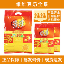维维豆奶760g维他型豆奶粉袋装豆奶整箱批特价维维豆奶粉460g