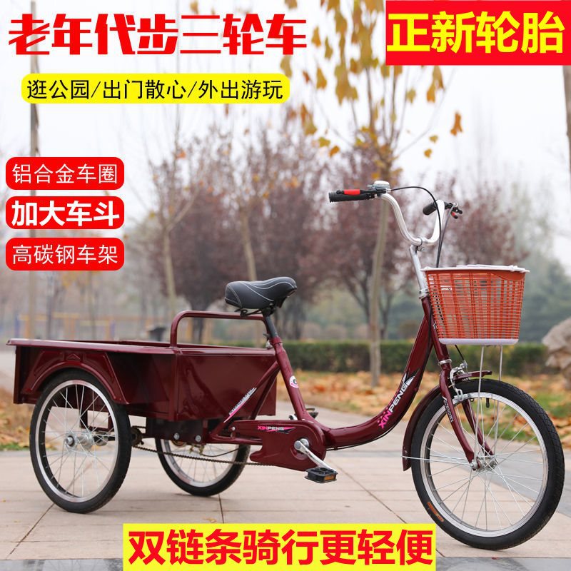 Adult Pedal Tricycle Middle-aged and Elderly Small Portable Three-wheeled Bicycle for the Elderly Pedal Bicycle Rickshaw Adult Pedal Tricycle Middle-aged and Elderly Small Portable Three-wheeled Bicycle for the Elderly Pedal Bicycle Rickshaw