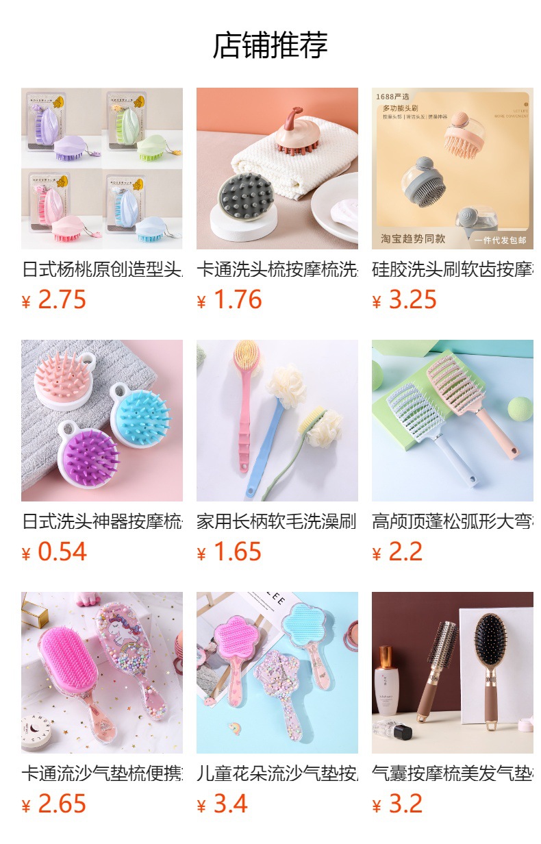 预览状态下无法点击,发布后,可点击跳转到对应的商品页面