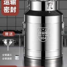不锈钢油桶304食品级储油罐泡酒桶食用油空桶陈皮密封桶顺丰批发