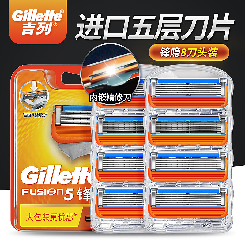 Gillette Speed 5 Blade Gillette Shaver Manual Men's Shaver Blade Hidden Smooth 5-Layer Replacement Blade