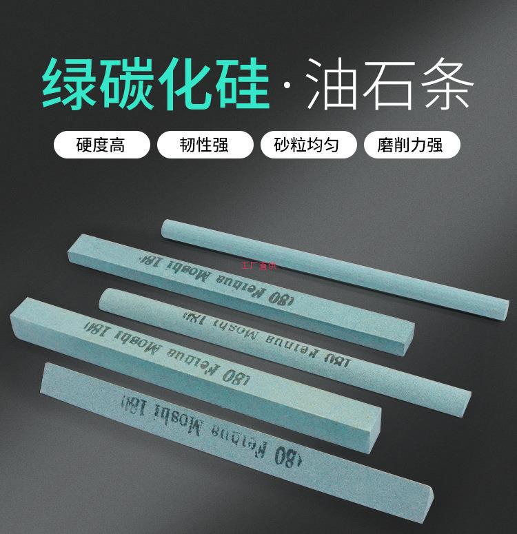 绿碳化硅砂条正方形扁方半圆形三角形圆形条油石条磨刀石耐磨精磨