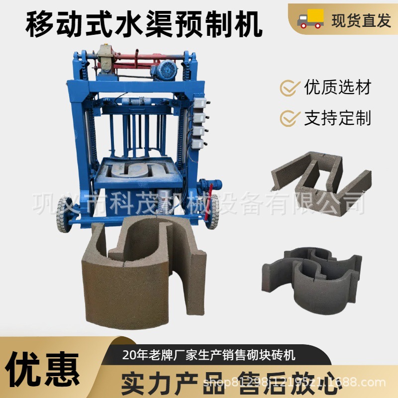 一机多用沟槽U型成型机 水泥砌块水渠机 高强度混凝土水槽设备