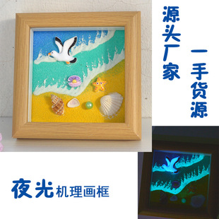 Natural shell conch mechanism picture frame hollow square table hand-painted diy three-dimensional creative gift luminous painting