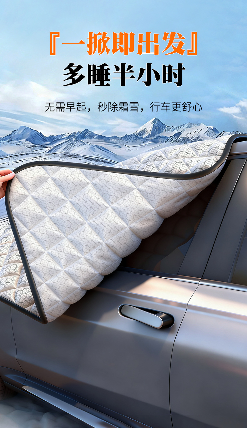 Car Front Windshield Anti-Freeze Cover, Snow Protection, Snow Protection Windshield Cover, Car Window Cover, Car Cover, Thickeneded in Winter