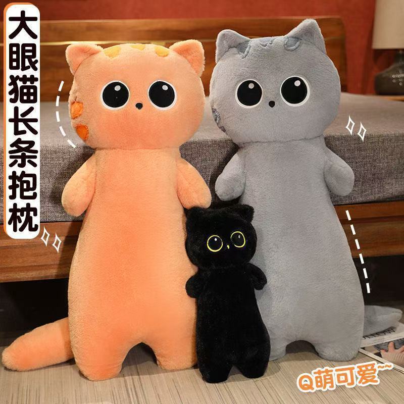 かわいい大きな目の猫ロング人形ぬいぐるみ睡眠ベッド枕布人形誕生日ギフト女性のための|undefined