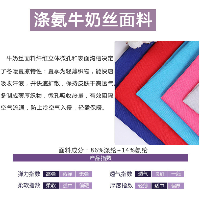 牛奶丝面料介绍.jpg