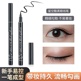 眉笔/眉粉;眼线;其他美妆工具