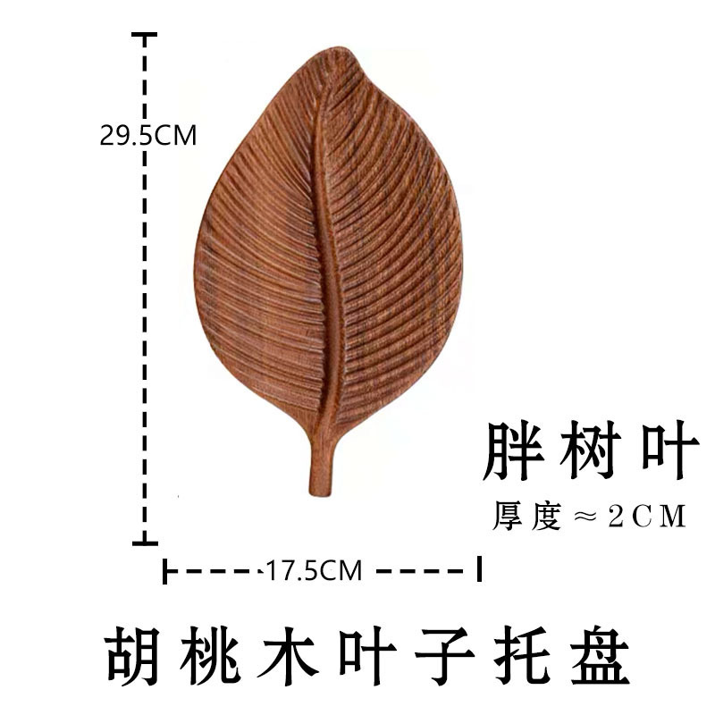 日式胡桃木托盘碟子点心盘长方形木质相思木实木果盘干泡台茶盘|undefined