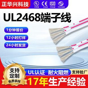 ���Sֱ��UL2468���ž������B�Ӿ���XH2.54PH2.0����B�Ӿ���̖��