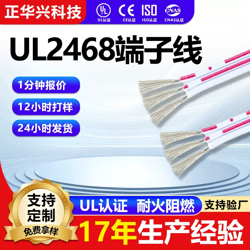 工厂直供UL2468花排线端子连接线束XH2.54PH2.0电子连接线信号线