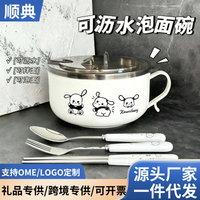 Stainless steel noodle bowl with utensils and lid, student dormitory fruit bowl, drainable rice bowl, large-capacity Japanese-style lunch box